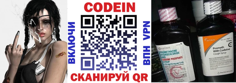 OMG зеркало  Кондрово  Codein напиток Lean (лин) 