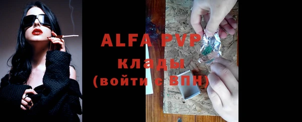 стафф Балахна