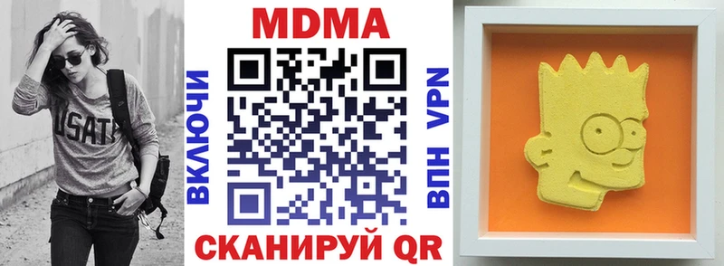МДМА кристаллы купить наркоту Кондрово