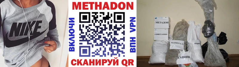 Метадон кристалл  Кондрово 